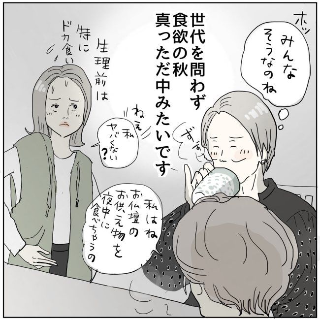 五十路日和／おーちゃん