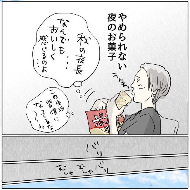 五十路日和／おーちゃん