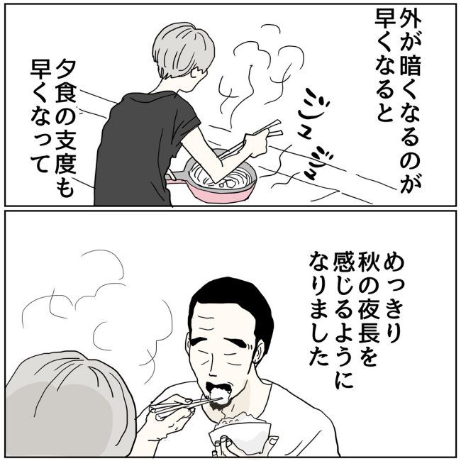 五十路日和／おーちゃん