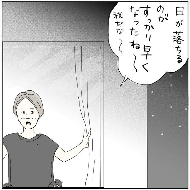 五十路日和／おーちゃん