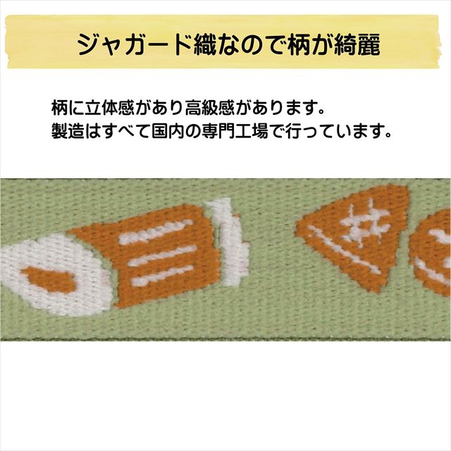 プリントではなく“ジャガード織”