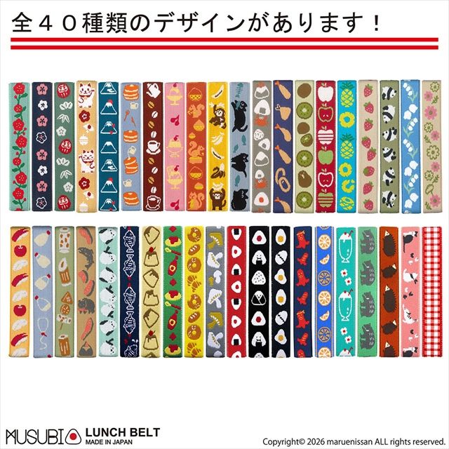 約40柄の“おとなかわいい”デザイン展開