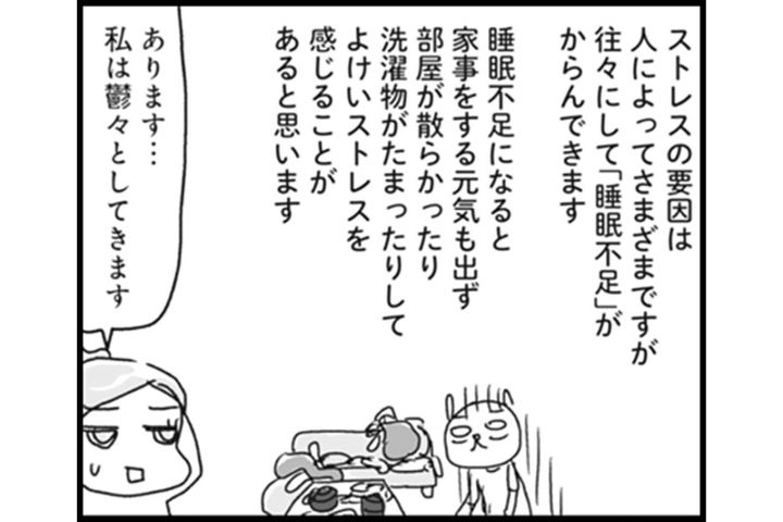 やせる理想の睡眠時間とは？アラフィフ必見の最後の抜け道メソッド【ダイエット挑戦マンガ #57】