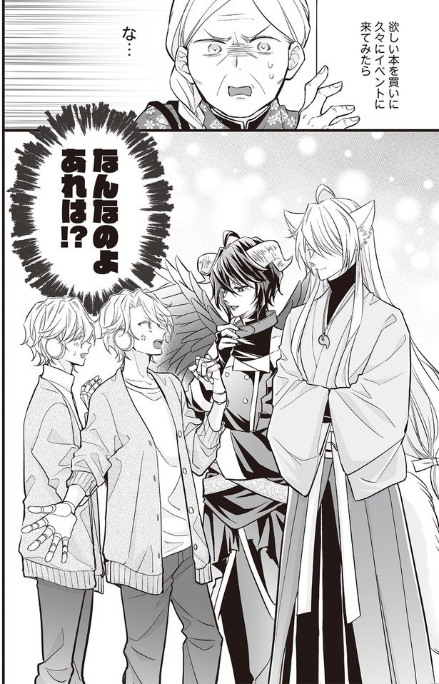 なんなのよあれは！？ （C）村崎ユカリ／KADOKAWA