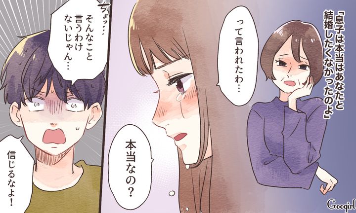 「息子はあなたと結婚したくなかったのよ」義母のせいで夫婦仲が悪くなった話