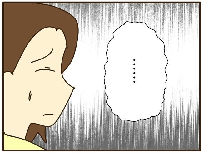 実母の浪費が怖すぎる／山野しらす