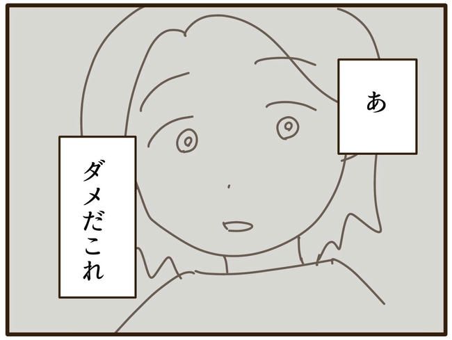 実母の浪費が怖すぎる／山野しらす