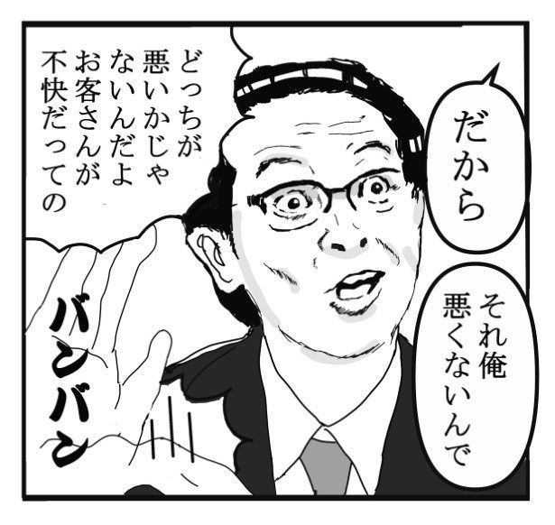 踏切に眠る_P004 送達ねこ(@jinjanosandou)