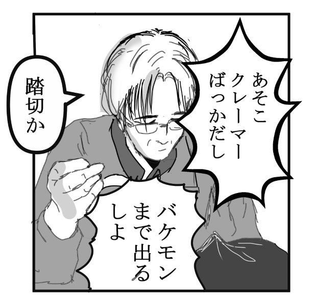 踏切に眠る_P006 送達ねこ(@jinjanosandou)