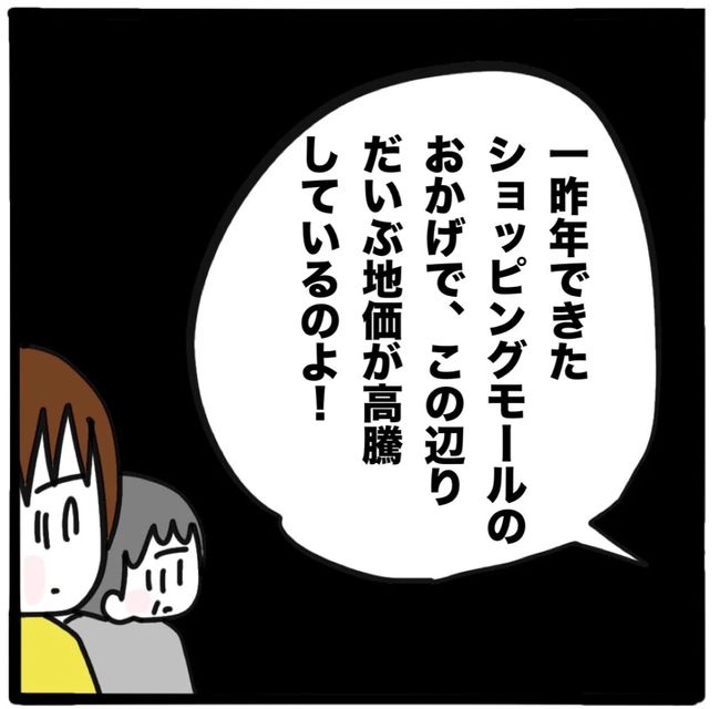 家族がバラバラになったのは誰のせい？／つきママ