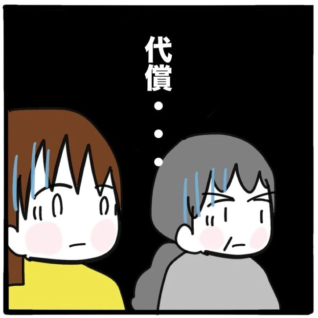 家族がバラバラになったのは誰のせい？／つきママ