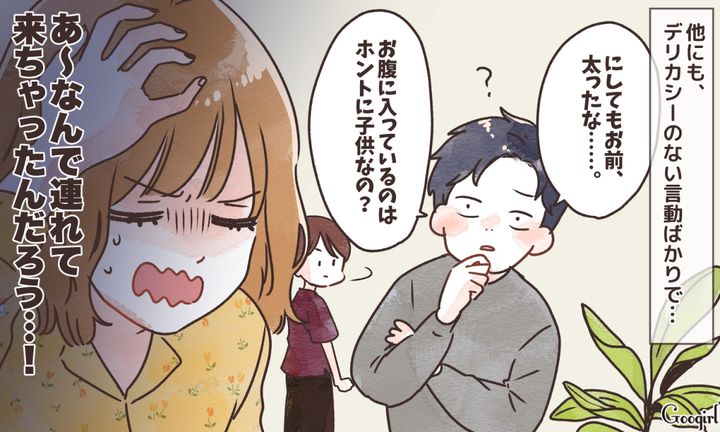 「その腹、本当に俺の子が入ってるの？」デリカシー皆無な夫に助産師さんが一喝してくれた話