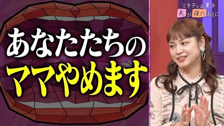 【写真・画像】平愛梨、男子4人の育児で「自分が破壊」 「ママやめますと言って…」壮絶なワンオペエピソードを明かす 3枚目