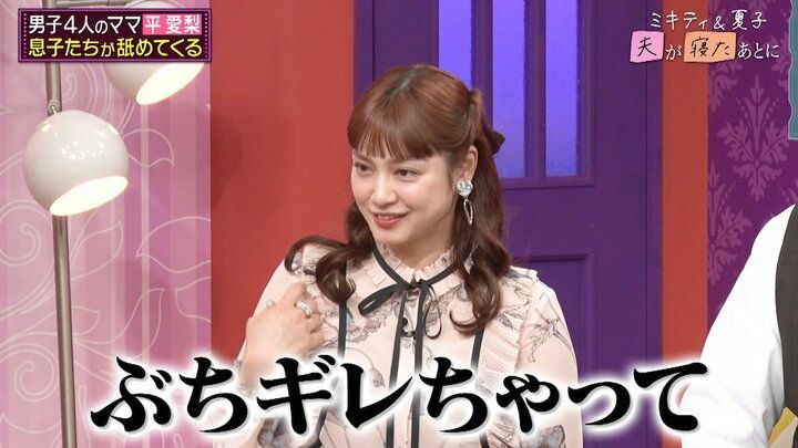 【写真・画像】平愛梨、男子4人の育児で「自分が破壊」 「ママやめますと言って…」壮絶なワンオペエピソードを明かす 2枚目