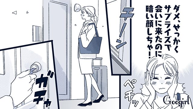 「出張でマッサージを呼んだんだよ」夫の言葉を信じた結果