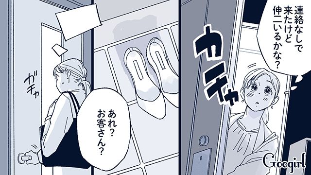 「出張でマッサージを呼んだんだよ」夫の言葉を信じた結果