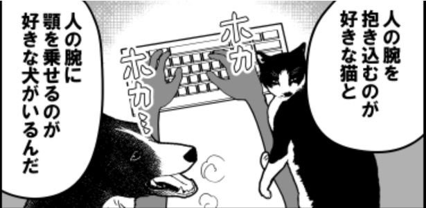 ホットアームな会社04 画像提供：伊東(@ito_44_3)