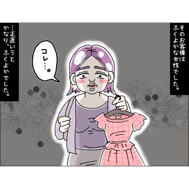 不可解、自称Sサイズの女_P003 ゆき蔵(@yuki_zo_08)