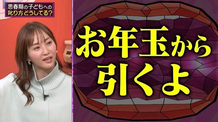 【写真・画像】反抗期の子供が壁に穴！藤本美貴の解決策に「こわっ」「膝から崩れ落ちる」の声 3枚目