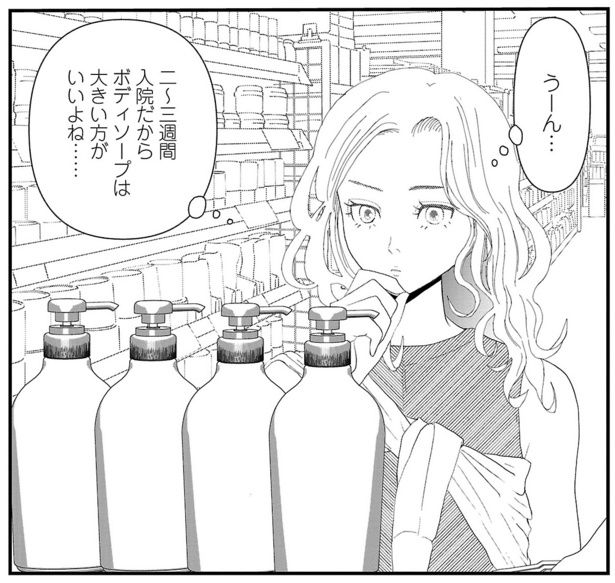 ©御前モカ(秋田書店）2024