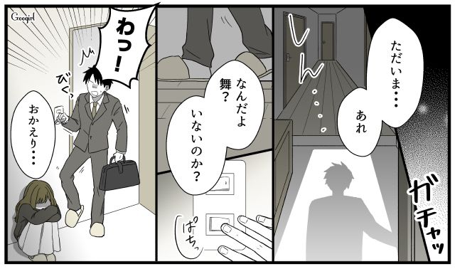 「あなたとの子、もういらない…」不妊治療が軌道に乗ってきた時、妻に離婚を言い渡された話