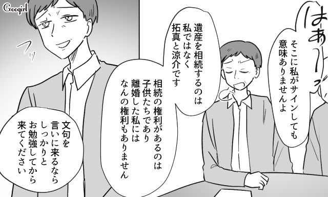 孫の相続放棄を催促した義両親…亡くなった息子に寄生した姿を見て「なんて醜いんだろう…」