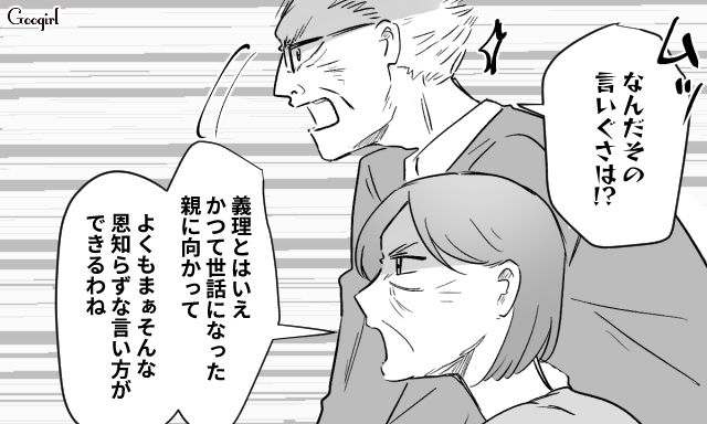 孫の相続放棄を催促した義両親…亡くなった息子に寄生した姿を見て「なんて醜いんだろう…」