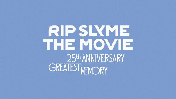 【写真】『RIP SLYME THE MOVIE -25th ANNIVERSARY GREATEST MEMORY-』は3月6日(金)より2週間限定上映