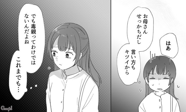 「あの人と育児するなんて嫌だな…」私が里帰り出産しない理由