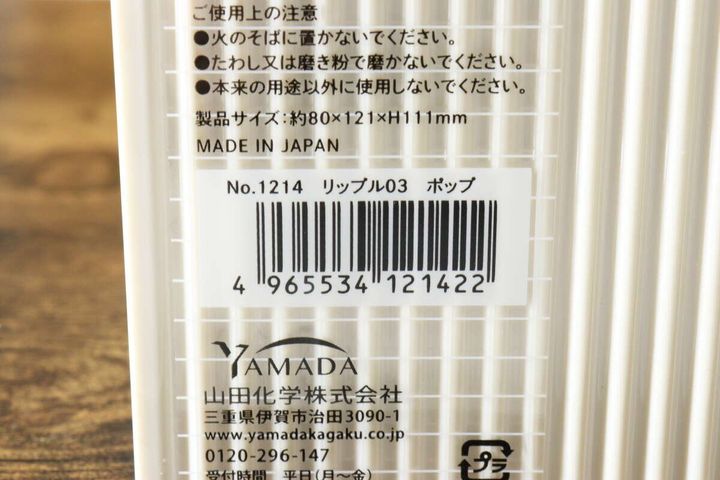 セリア リップル 収納 100円