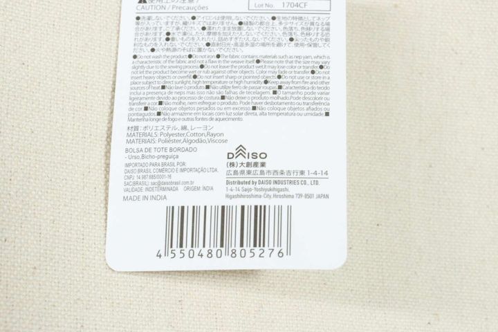 ダイソーの刺繍ボックストートバッグ クマ ナマケモノのJANコード