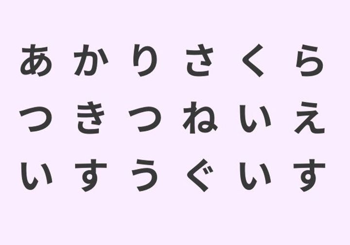 あかりさくら つきつねいえ いすうぐいす