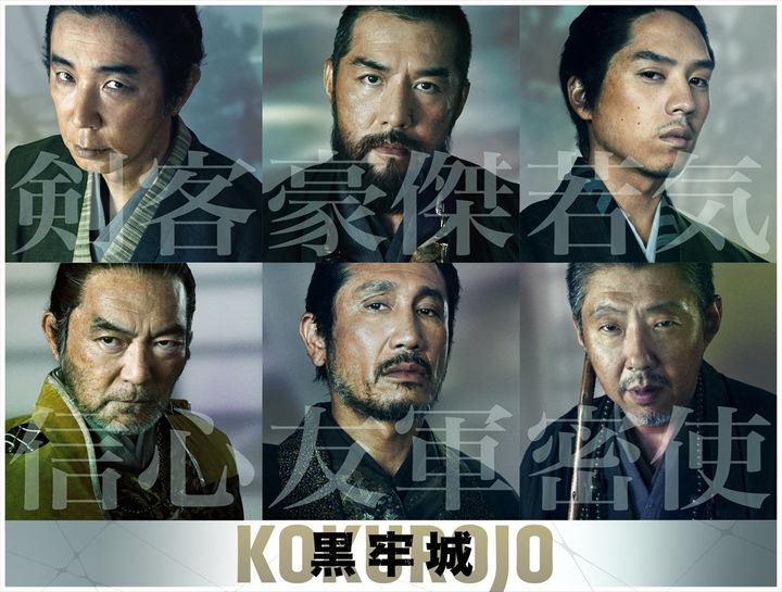 映画『黒牢城』より第二弾キャストが発表 （C）2026映画「黒牢城」製作委員会 width=