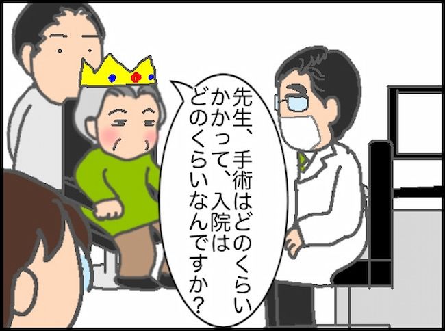 頑張り過ぎない介護／まる子