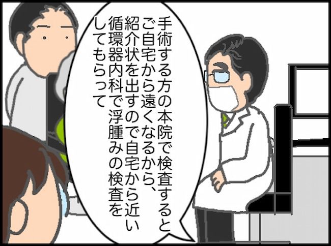 頑張り過ぎない介護／まる子
