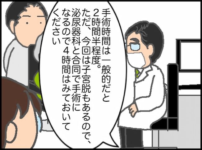 頑張り過ぎない介護／まる子