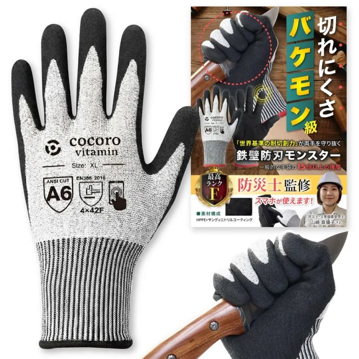 防刃モンスターの性能訴求ビジュアル