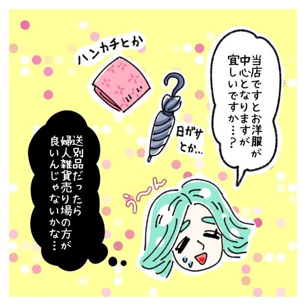 女社会の知られざる闇。P257 ゆき蔵(@yuki_zo_08)