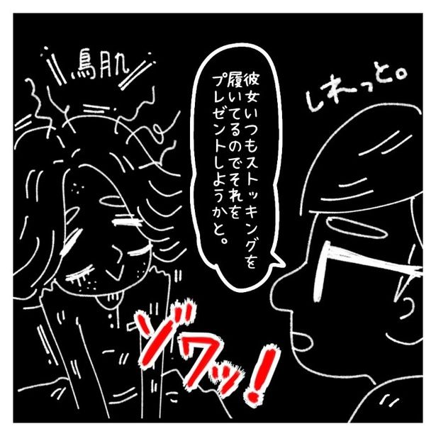 女社会の知られざる闇。P258 ゆき蔵(@yuki_zo_08)