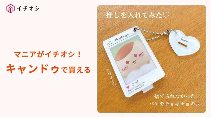 インスタ風2wayキーホルダー