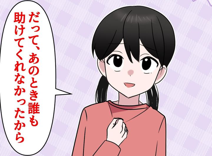画像: 「昔、誰も助けてくれなかったから」小6娘が帰宅時間を遅らせてまで、下級生のために途中下車する理由