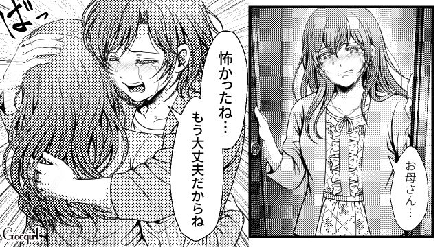 家賃の安さに惹かれ、娘を防犯の甘い家に住ませた結果…不審者につけられるも「一台も防犯カメラがないので…」犯人を特定できなかった話