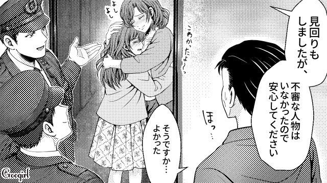 家賃の安さに惹かれ、娘を防犯の甘い家に住ませた結果…不審者につけられるも「一台も防犯カメラがないので…」犯人を特定できなかった話