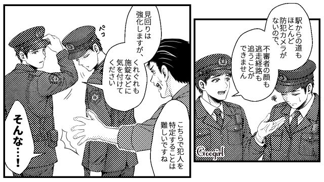 家賃の安さに惹かれ、娘を防犯の甘い家に住ませた結果…不審者につけられるも「一台も防犯カメラがないので…」犯人を特定できなかった話