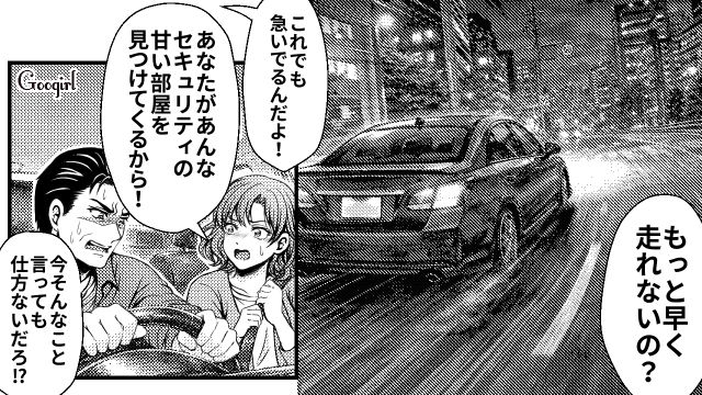 家賃の安さに惹かれ、娘を防犯の甘い家に住ませた結果…不審者につけられるも「一台も防犯カメラがないので…」犯人を特定できなかった話