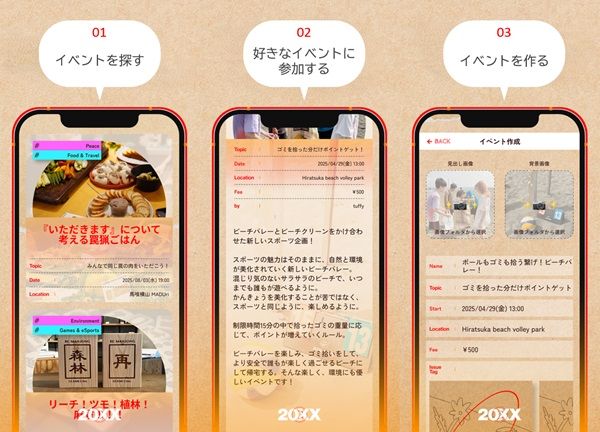 楽しみながら参加できるソーシャルアクションイベントが見つかるアプリ「RE:ACTION」