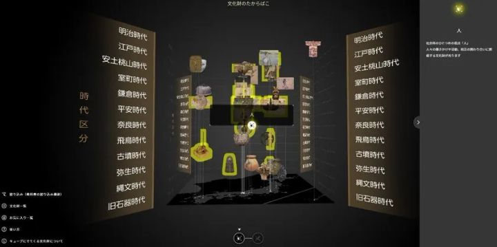 絞り込みや文化財一覧などの機能メニューを備えた操作画面