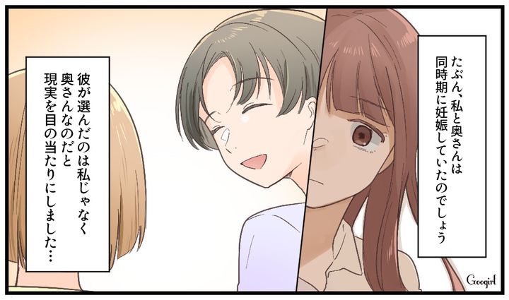 奥さんと同時期に妊娠…「自分は選ばれなかった」と悟った話