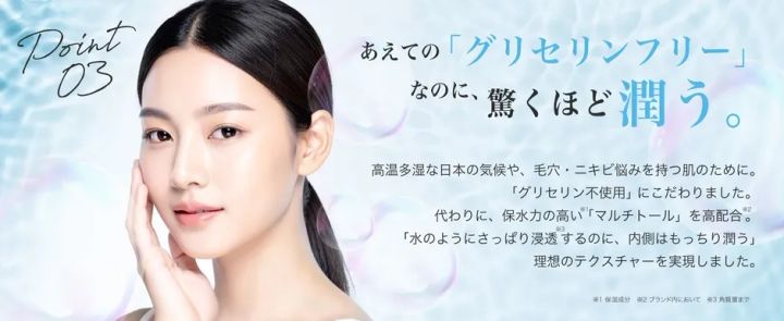 グリセリンフリーの特徴を示す女性モデルビジュアル