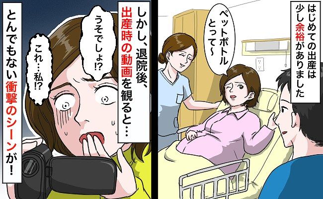 体験談まとめ